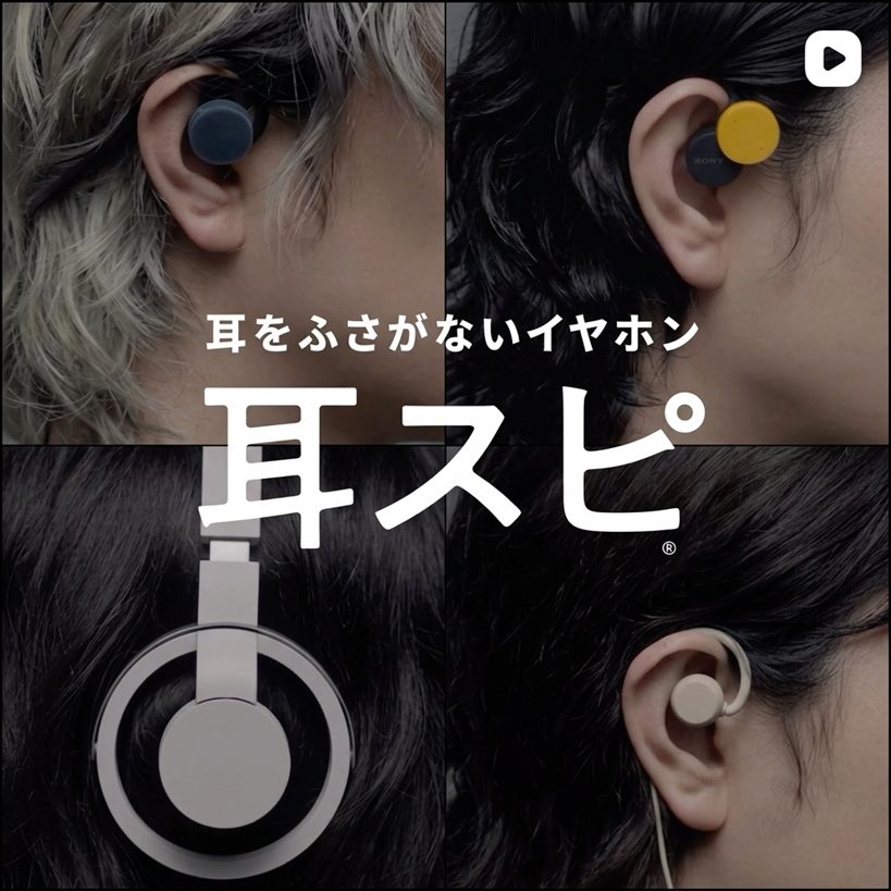 イヤホンなのに耳を塞がない?話題の『耳スピ』nwm(ヌーム)でテレワークも日常も劇的に変わる理由