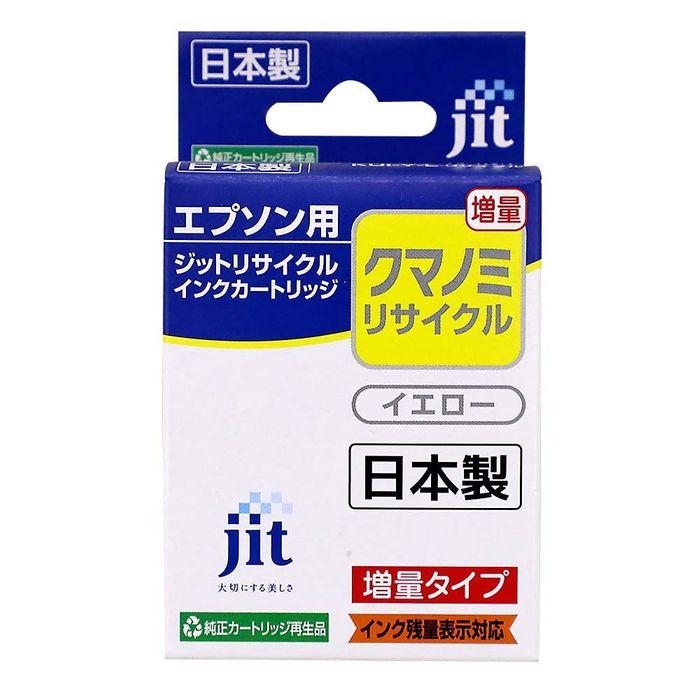ジット JIT リサイクルインクカートリッジ エプソン用 KUI-Y-L互換 クマノミ イエロー(増量) JIT-AEKUIYL