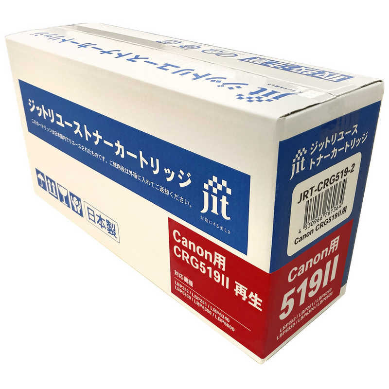 ジット JIT リユーストナー キヤノン用 CRG-519II互換 ブラック(大容量) JRT-CRG519-2