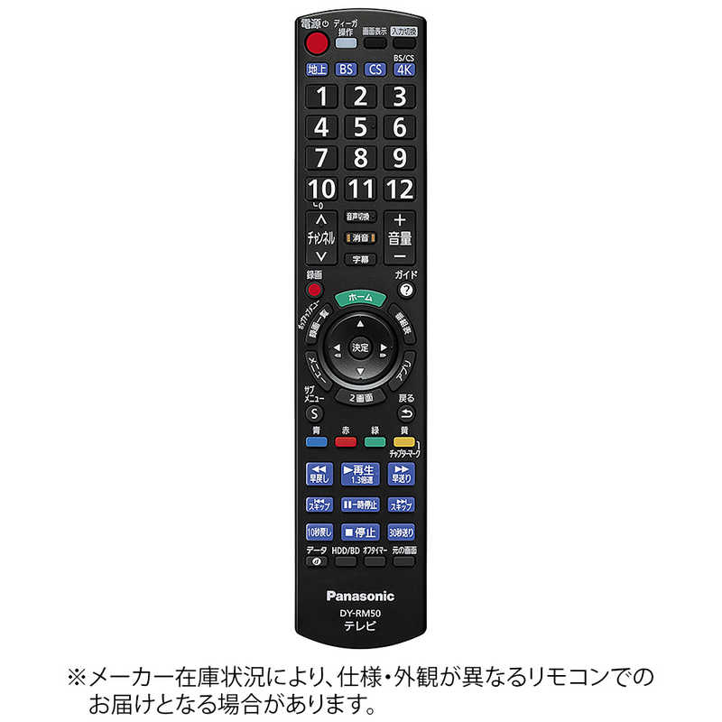 パナソニック Panasonic リモコン ブラック系 DY-RM50