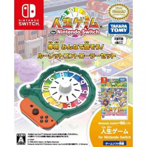 タカラトミー TAKARA TOMY 人生ゲーム for Nintendo Switch専用みんなで回そう!ルーレットコントローラーセット 【Switch