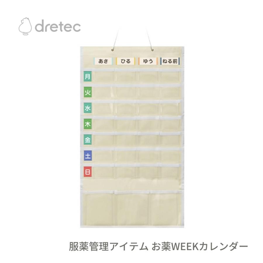 ドリテック dretec 服薬管理アイテム「お薬WEEKカレンダー」SK-100IV