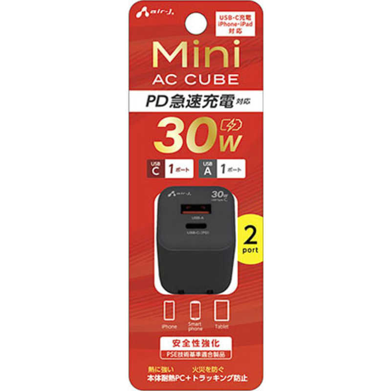 エアージェイ air-j PD30W対応 Type-C1ポート/USB1ポート AC充電器 ブラック AKJ-PDC30 BK