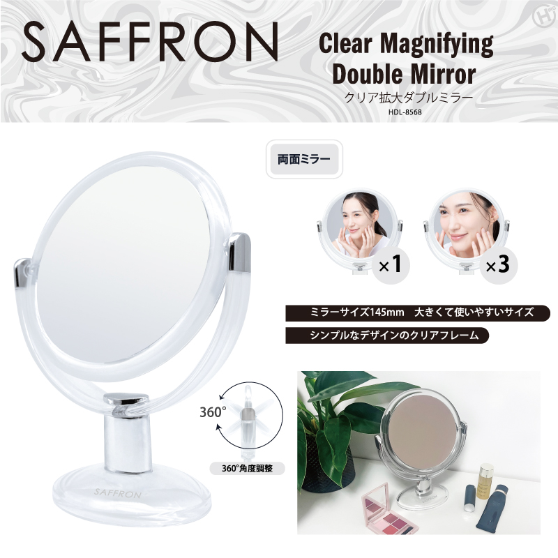 ヒロコーポレーション HIRO 【SAFFRON】クリア拡大ダブルミラー HDL-8568