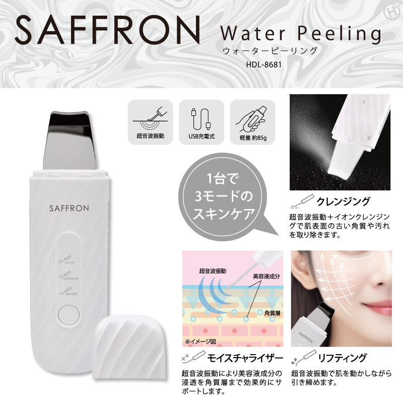 ヒロコーポレーション HIRO 【SAFFRON】ウォーターピーリング HDL-8681