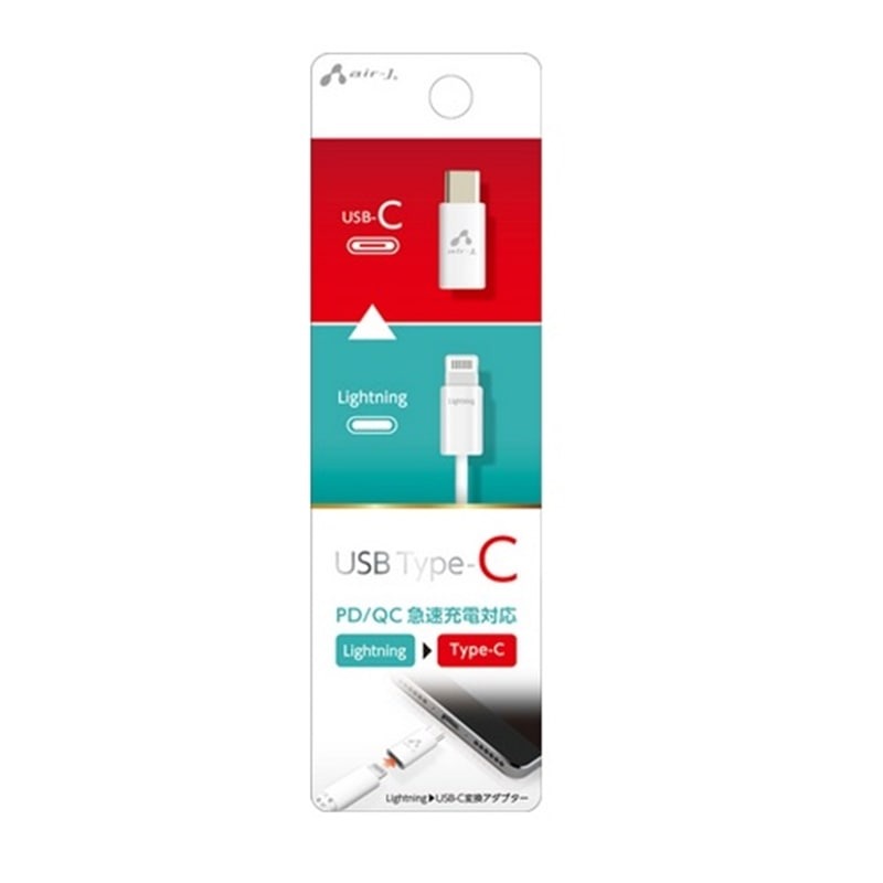 エアージェイ air-j PD60W対応 ライトニング→TYPE-C 変換アダプター ホワイト CA-LTC WH