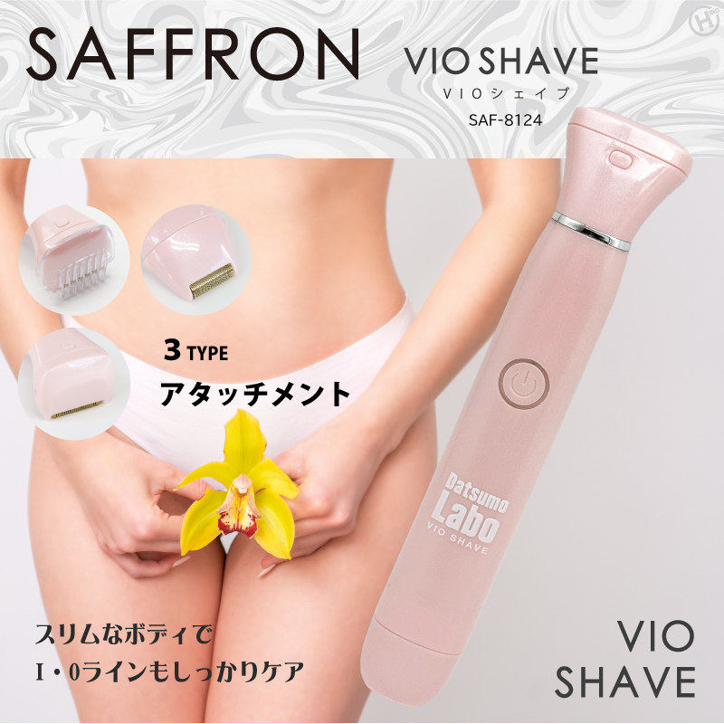 ヒロコーポレーション HIRO 【SAFFRON】VIOシェイブ SAF-8124