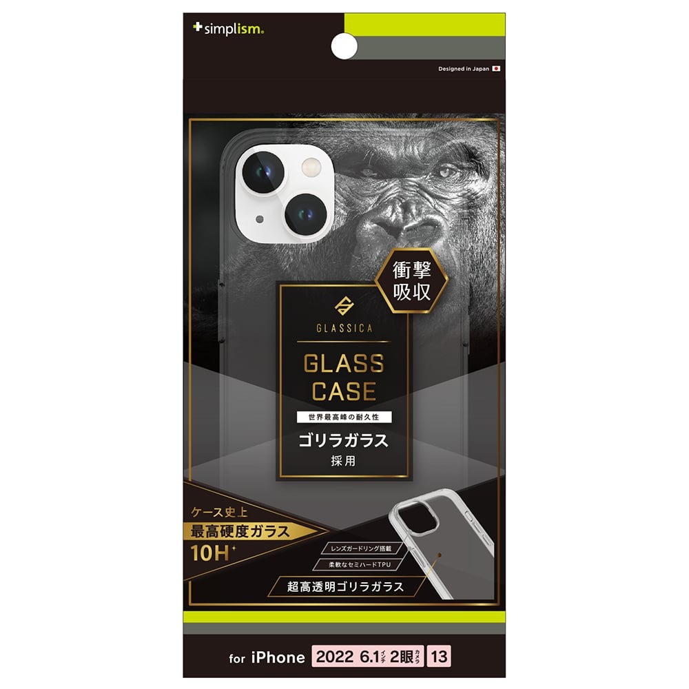 トリニティ iPhone 14 / 13 [GLASSICA] 背面ゴリラガラスケース TR-IP22M2-CGC-GOCCCL