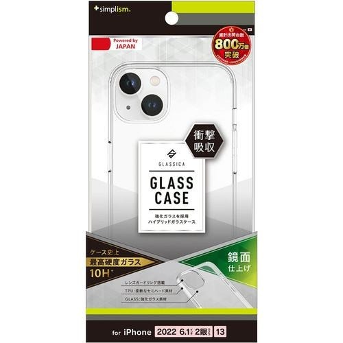 トリニティ iPhone 14 / 13 [GLASSICA] 背面ガラスケース TRIP22M2CGCCCCL