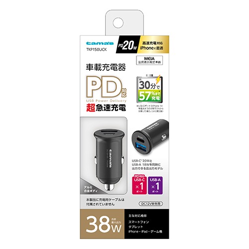多摩電子工業 PD20W カーチャージャー C+A TKP150UCK