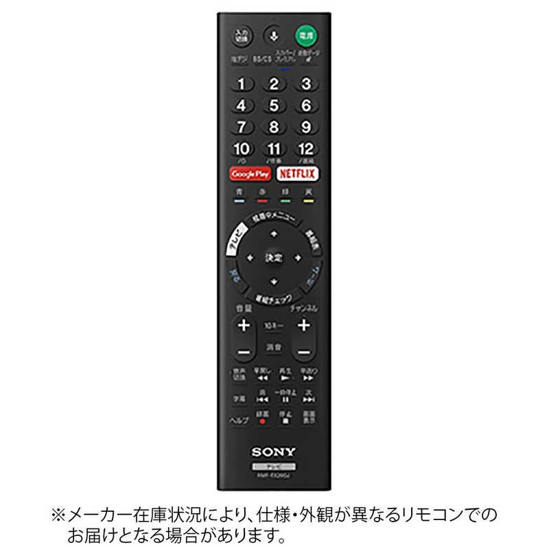 ソニー SONY リモートコマンダー ZZ-RMFTX200J