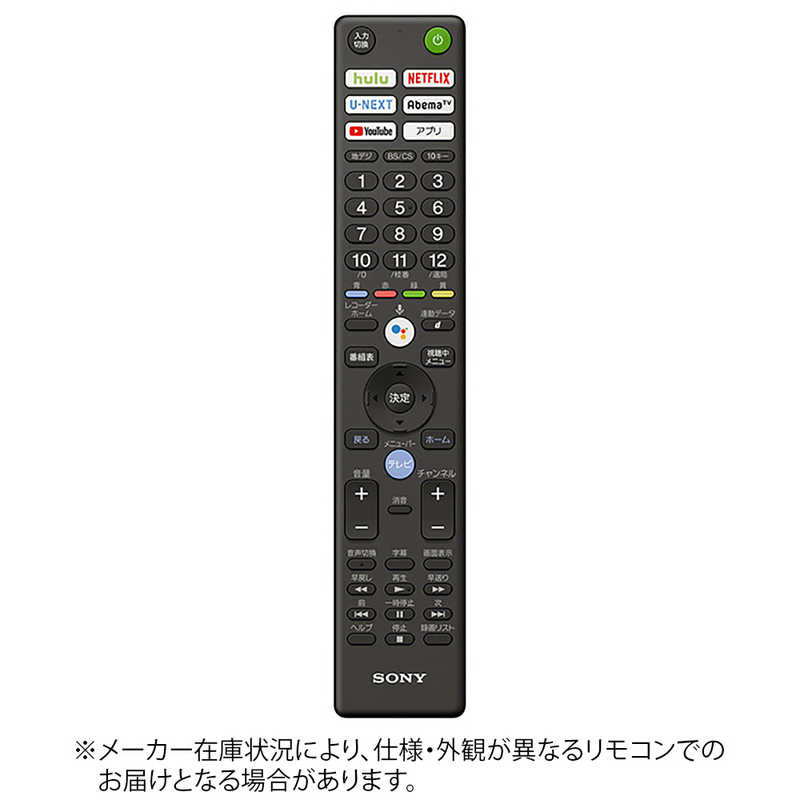 ソニー SONY リモートコマンダー ZZ-RMFTX400J