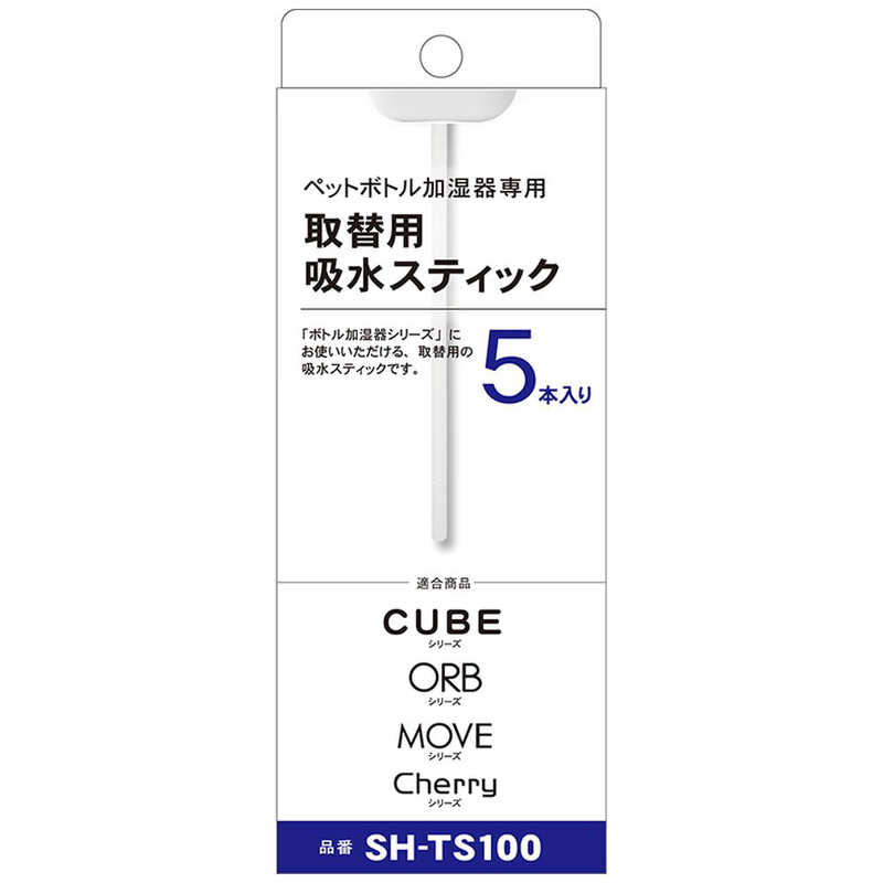 トップランド ペットボトル加湿器用給水ステイック－５Ｐ SH-TS100