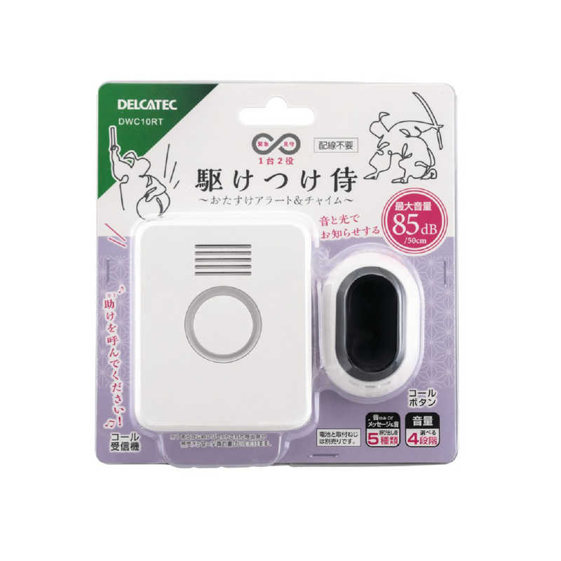 DXアンテナ おたすけアラーム＆チャイム DXアンテナ おたすけアラーム＆チャイム DWC10RT