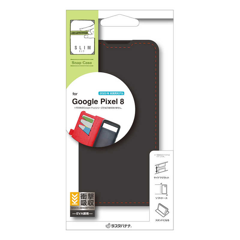 ラスタバナナ RastaBanana Google Pixel 8用薄型手帳ケース サイドマグネット カード3枚 ブラック×レッド 7727P8BSMBKR