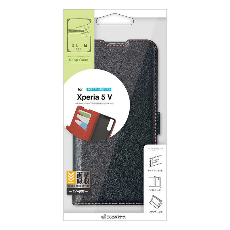 ラスタバナナ RastaBanana Xperia 5V 薄型手帳ケース サイドマグネット BK×RD カード3枚 ブラック×レッド 7753XP55BSMBKR