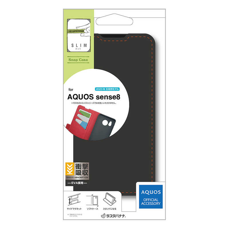 ラスタバナナ RastaBanana AQUOS sense8(SH-54D/SHG11)用薄型手帳ケース サイドマグネット カード3枚 ブラック×レッド 7773AS8BSMBKR