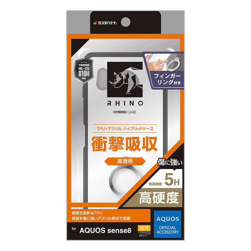 ラスタバナナ RastaBanana AQUOS sense8 ハイブリッドケース RHINO TPU×アクリル ブラック×クリア 7787AS8HARBK