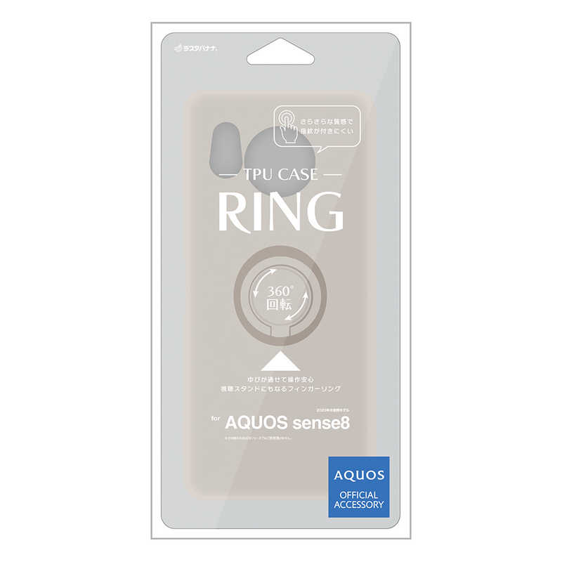 ラスタバナナ RastaBanana AQUOS sense8(SH-54D/SHG11)用TPUリングケース トープ 7789AS8TPRTA