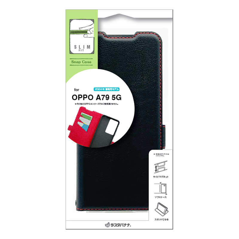 ラスタバナナ RastaBanana OPPO A79 5G用薄型手帳ケース サイドマグネット ブラック×レッド 7817OA79BSMBKR