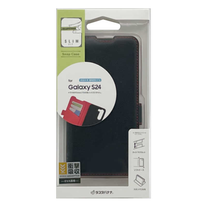 ラスタバナナ RastaBanana Galaxy S24用薄型手帳ケース サイドマグネット カード3枚 ブラック×レッド 7823GS24BSMBKR