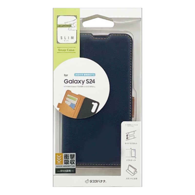 ラスタバナナ RastaBanana Galaxy S24 薄型手帳ケース サイドマグネット NV×BR カード3枚 ネイビー×ブラウン 7824GS24BSMNVB