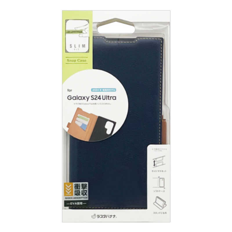 ラスタバナナ RastaBanana Galaxy S24 Ultra 薄型手帳ケース サイドマグネット NV×BR カード3枚 ネイビー×ブラウン 7845GS24UBSMNVB