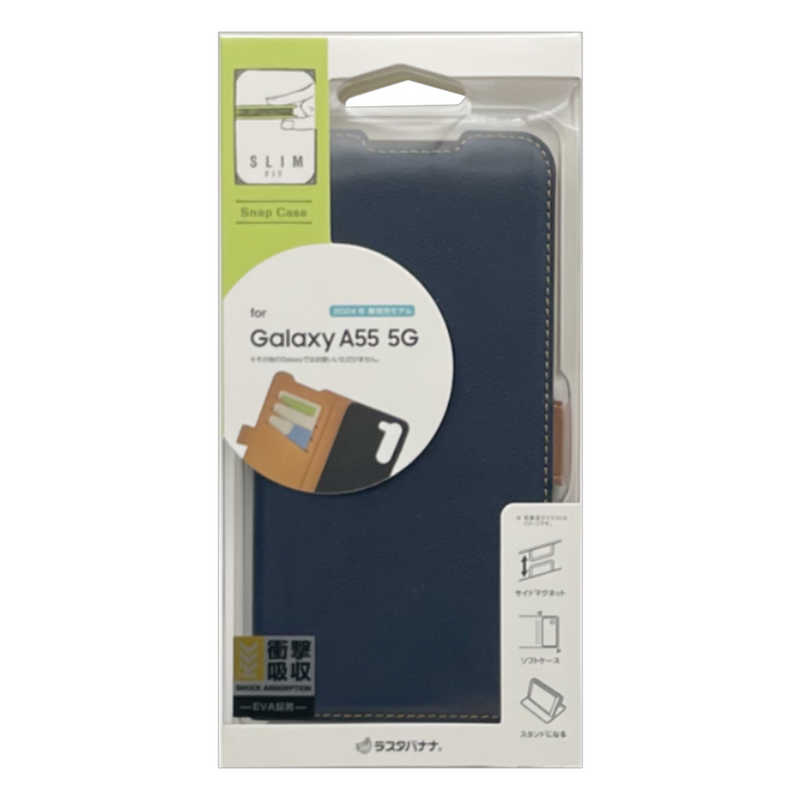 ラスタバナナ RastaBanana Galaxy A55 5G用薄型手帳ケース サイドマグネット カード3枚 ネイビー×ブラウン 7934GA55BSMNVB