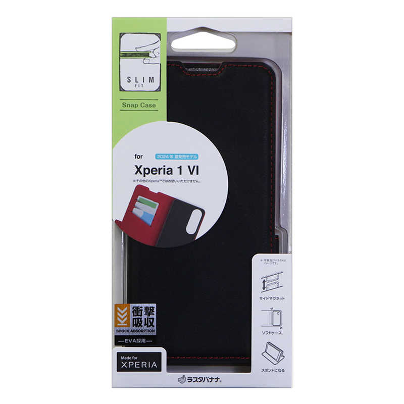ラスタバナナ RastaBanana Xperia 1VI薄型手帳ケース サイドマグネット カード3枚 BK×RD ブラック×レッド 7959XP16BSMBKR