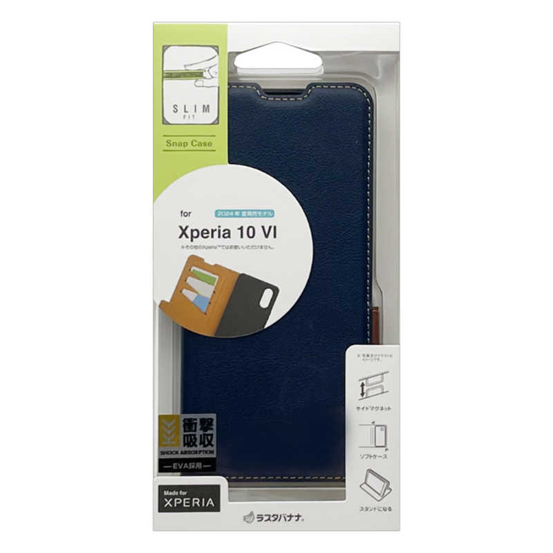 ラスタバナナ RastaBanana Xperia 10 VI(SO-52E/A402SO/SOG14)用薄型手帳ケース サイドマグネット ネイビー×ブラウン 7966XP106BSMNVB