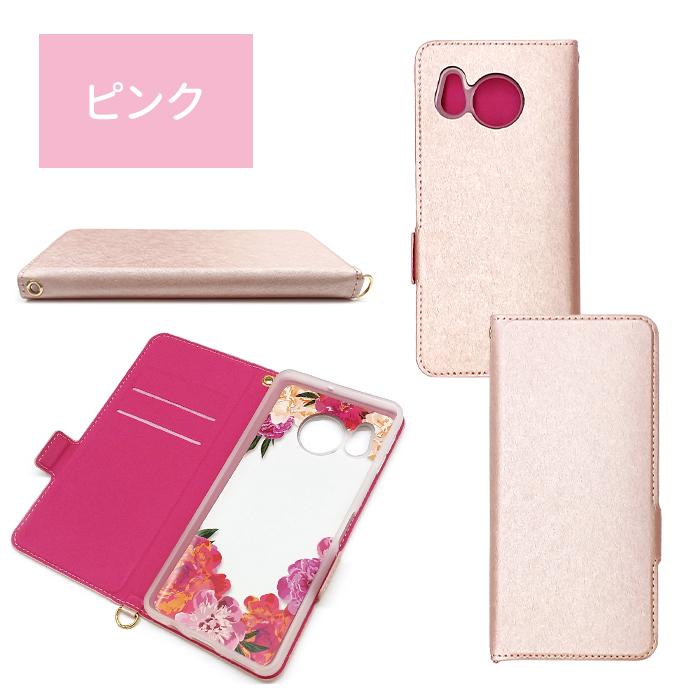 エアージェイ air-j AQUOS sense8 シャイニー手帳型ケース ピンク ACAQS8SHYPK