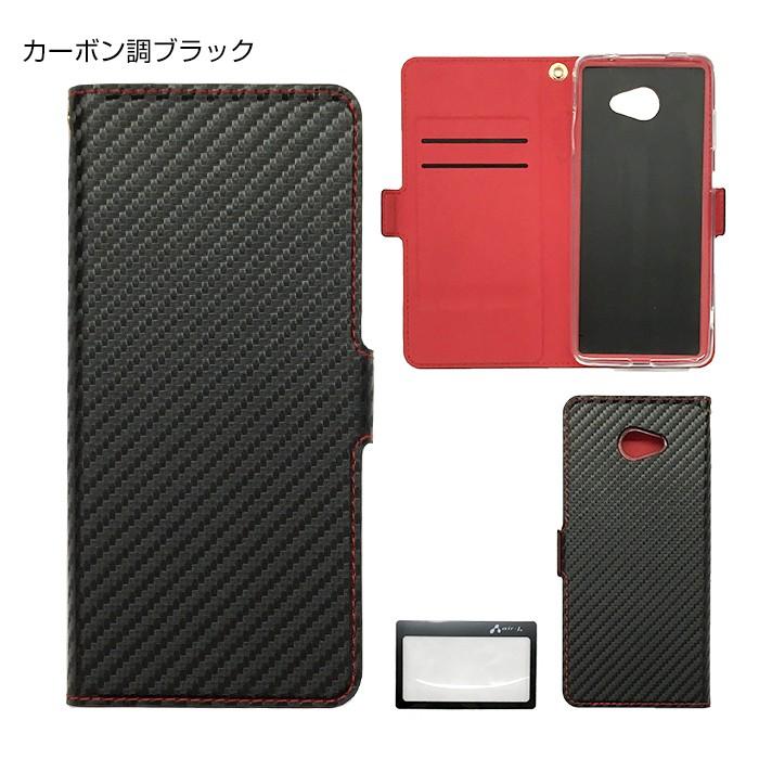 エアージェイ air-j AQUOS BASIO4 手帳ケース カーボン×レッド スマホルーペ付 カーボンブラック AC-BASIO4PBCBR