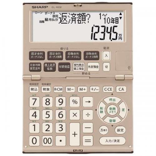 シャープ SHARP 金融電卓 EL-K632-X