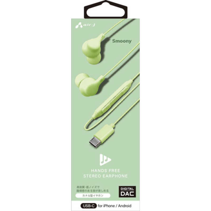 エアージェイ Type-C有線 DAC搭載高音質イヤホンマイク GR ［カナル型］ HAES48GR