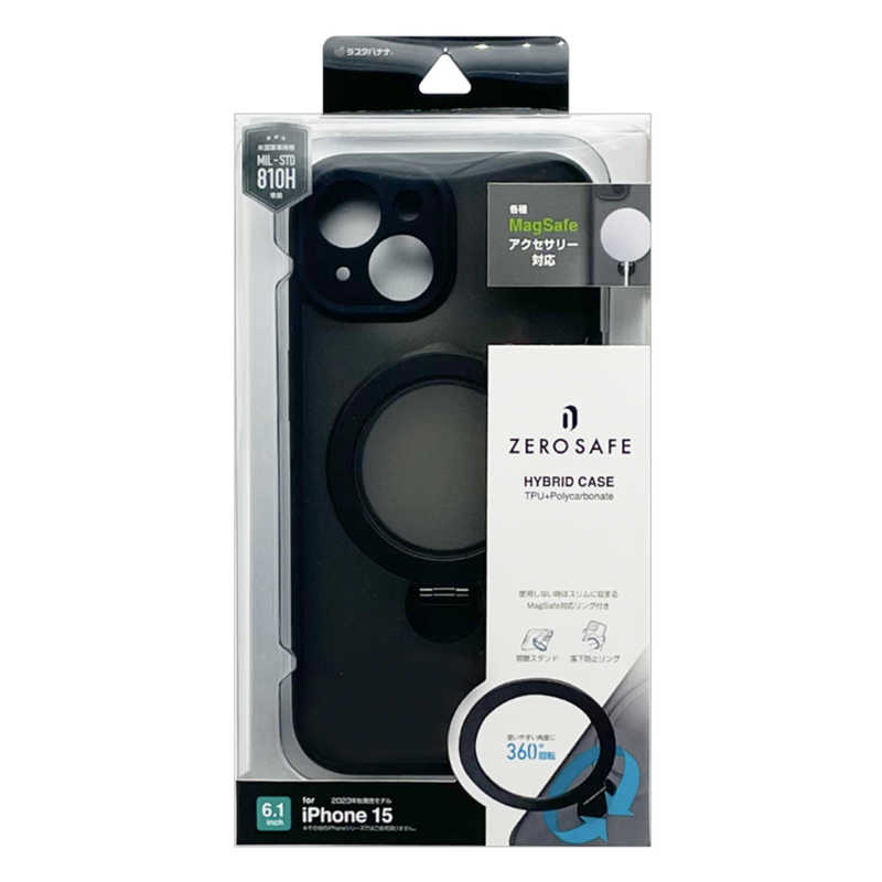 ラスタバナナ iPhone 15用極限保護 ハイブリッドケース 360°回転MAGSAFEリング付き ZEROSAFE フロストブラック 7871IP361HPMBK