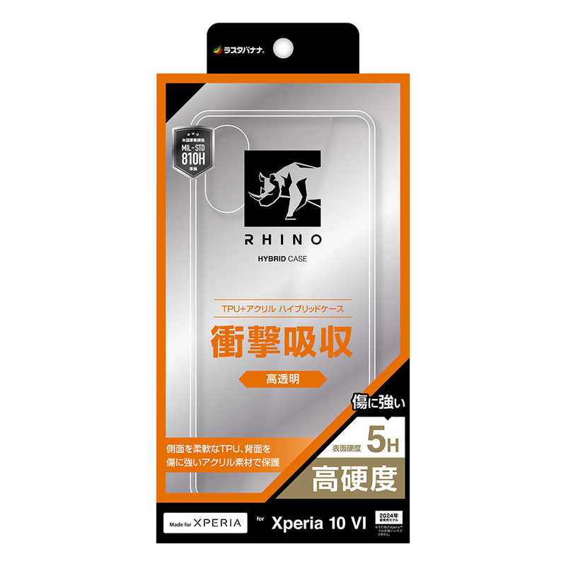 ラスタバナナ Xperia 10 VI(SO-52E/A402SO/SOG14)用ハイブリッドケース RHINO 5H TPU×アクリル クリア 7970XP106HACL