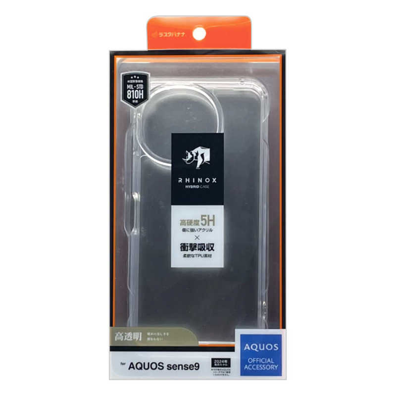 ラスタバナナ AQUOS sense9用RHINOX ハイブリッドケース TPU×アクリル クリア 8425AS9HACL