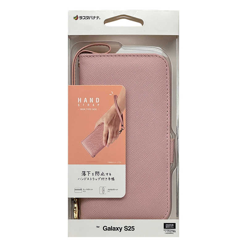 ラスタバナナ Galaxy S25用ハンドストラップ付き手帳型ケース ライトピンク 8741GS25BHSLPK