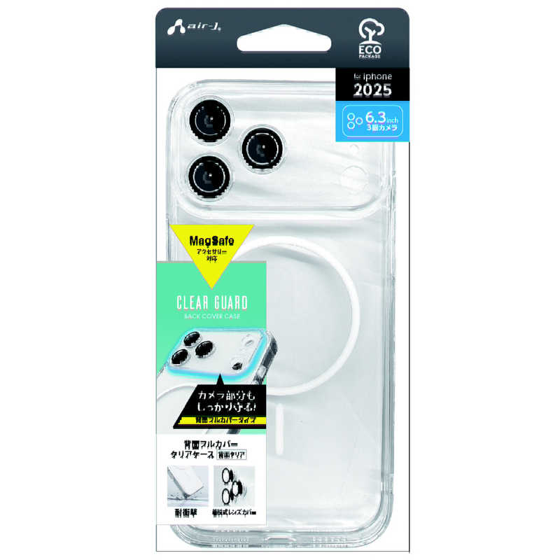 エアージェイ air-j iPhone 17 Proケース Magsafe対応カメラレンズフルカバークリアケース ホワイト ACP25PCLWH