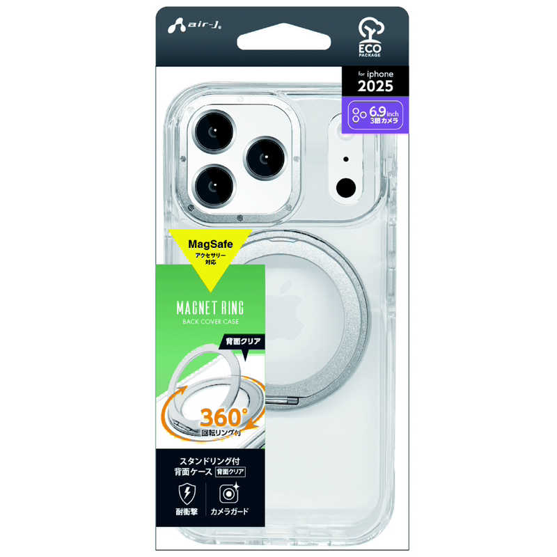 エアージェイ air-j iPhone17 Pro Max用 MAGSAFE対応回転リングスタンドクリアケース シルバー AC-P25PX-CMR SL