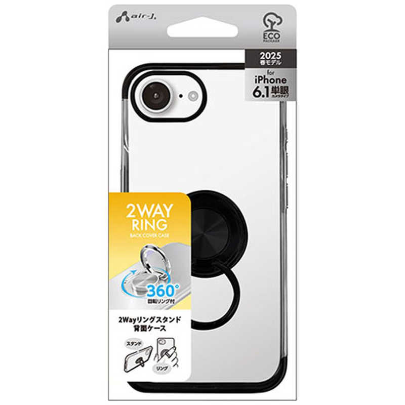 エアージェイ air-j iPhone 16e リングスタンドケースBK ACSE25MRBK
