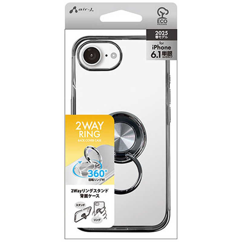 エアージェイ air-j iPhone 16e リングスタンドケースSL ACSE25MRSL