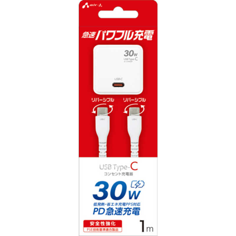 エアージェイ air-j PD30W対応 TYPE-C1ポート ミニキューブ型AC充電器+TYPE-Cケーブル 1M ホワイト ホワイト AKJ-PD30DX WH