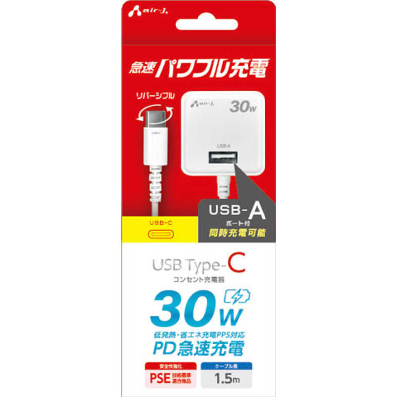 エアージェイ air-j PD30W対応AC充電器直付けType-C USB-Aポート付 AKJPD30UWH