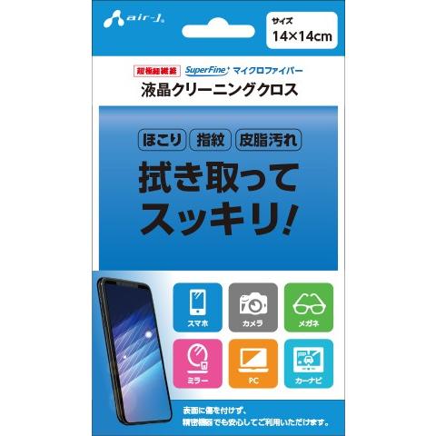 エアージェイ air-j スマホクリーニングクロスブルー ASTCC1BL