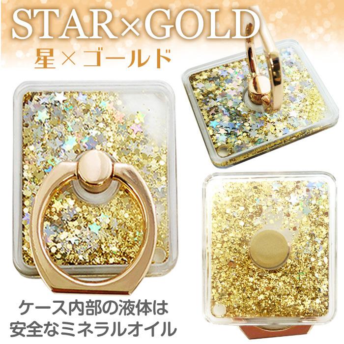 エアージェイ air-j 携帯電話リンググリッター AST-SRG GD