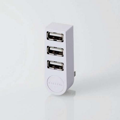 エレコム ELECOM USBHUB2.0 機能主義 バスパワー 3ポート 直挿し ホワイト U2H-TZ325BWH