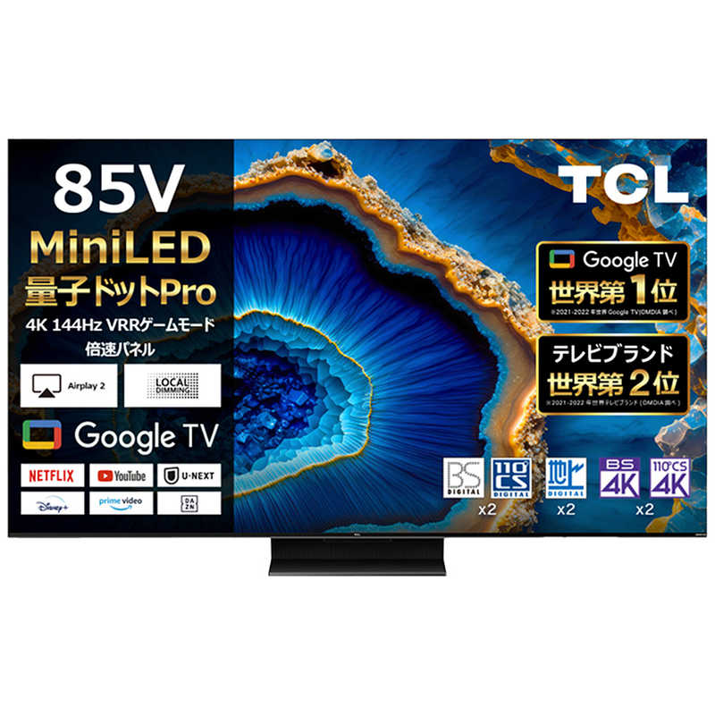 TCL Mini LED 液晶テレビ [ 85V型 / 4Kチューナー内蔵 / YouTube 対応 ] (要事前見積) 85C755(大型)