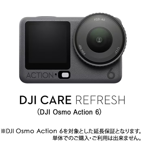 DJI DJI Care Refresh 2年版 (Osmo Action 6) 7224124752