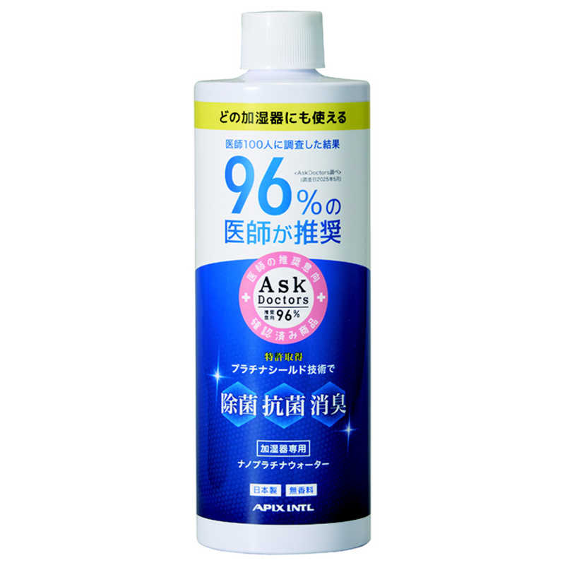 アピックスインターナショナル SHIZUKUナノプラチナウォーター APW-003